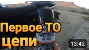 Мотобудни День#23. Смазка цепи на мотоцикле