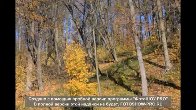 Феофания осенью - божественно красива! смотреть онлайн