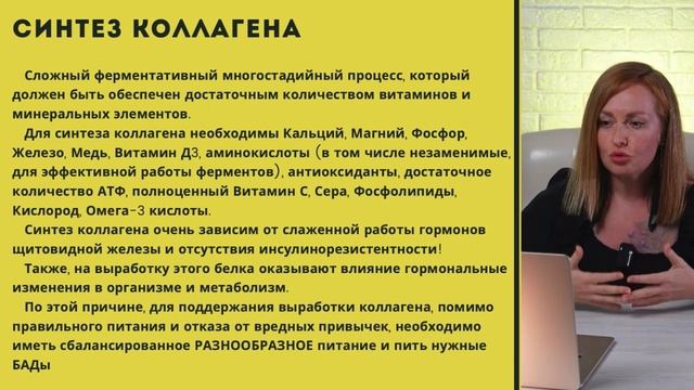 Мифы про коллаген смотреть онлайн