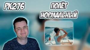 РЕАКЦИЯ НА КЛИП OBLADAET — " BOBSLEY "