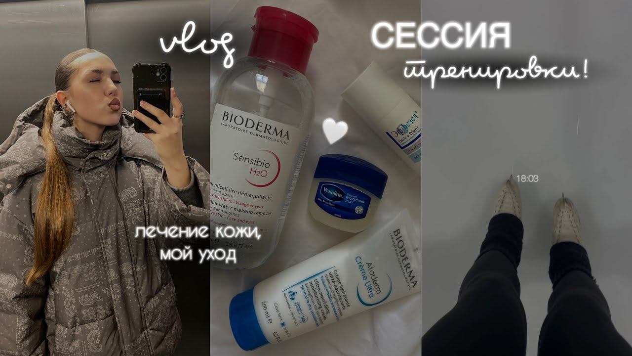 сессия 3 семестра, фигурное катание, встречи *последнее за 2 месяца* смотреть онлайн