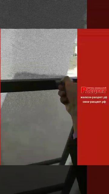 Москитные сетки ГК Расцвет Новороссийск, Лейтенанта Шмидта 30, т +7988365 88 81 смотреть онлайн