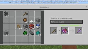 Как зачаровать кирку с удачей в Minecraft