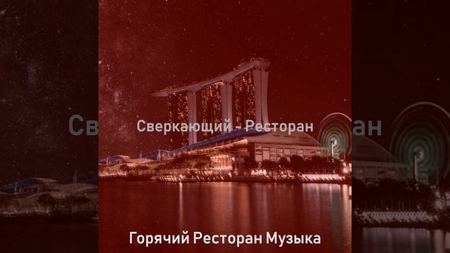 Настроения (Изысканный обед) смотреть онлайн