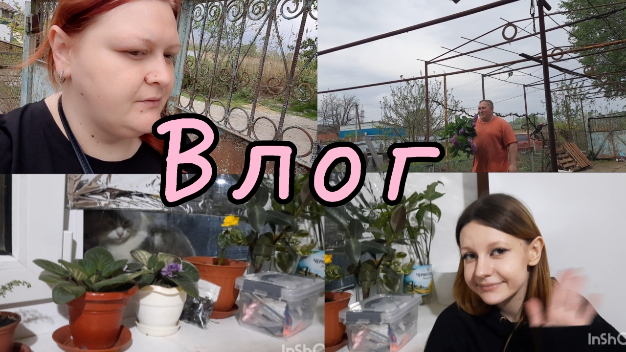 ВЛОГ ❤️//ПОГОДА ИСПОРТИЛАСЬ🫣//ЛПЯТЬ ЧУДИТ🤦//РАЗВЕЗЛИ ЗАКАЗЫ✔️//СТЮ ПРИШЛА😍//.