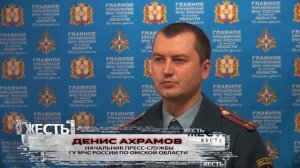 ЖЕСТЬ от 01 02 19_Антенна 7_Омск