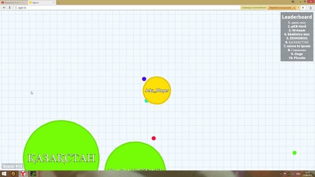 agar.io первый раз сожрать всех смотреть онлайн