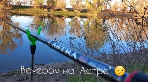 Рыбалка , Астрахань, часть 5