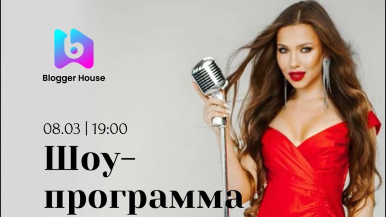 SITNIKA - MY ILLUSION (премьера песни в Тель-Авиве (DESMIND, PHURS, Blogger House) LIVE