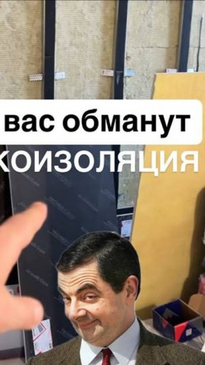 Звукоизоляция. В чем обман? На что обратить внимание? Смысл в деталях.