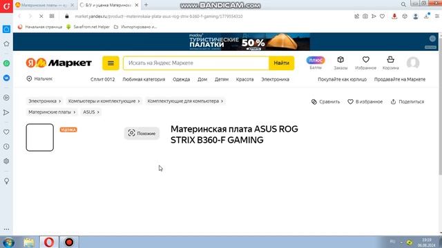 КРУПНЫЙ обзор материанских плат на яндекс маркете. смотреть онлайн