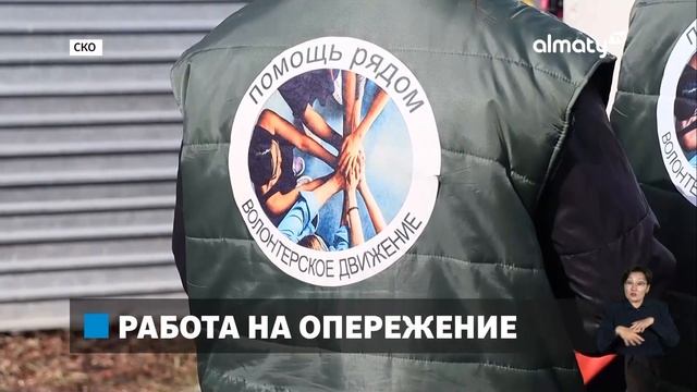 В зоне риска: в СКО усиленно проводят противопаводковые мероприятия смотреть онлайн