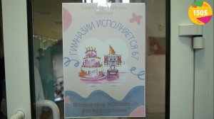 День рождение Гимназии №1505