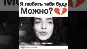 Анна Егоян - Я любить тебя буду - можно?