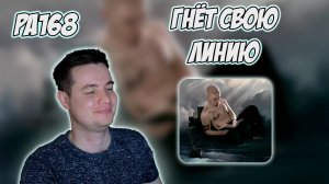 РЕАКЦИЯ НА АЛЬБОМ FRIENDLY THUG 52 NGG — " GRAF MONTE-CRISTO / MOST VALUABLE PIRATE "