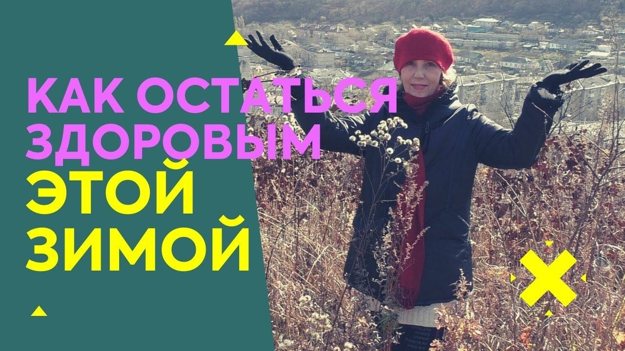 Как зарядиться энергией, перестать болеть, почувствовать силу - Стихия ЗЕМЛИ-проверено! - работает!