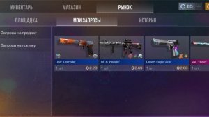 продал половина своего инвентаря в стандофф 
2