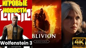 КОРОТКО О ИГРАХ:  BLOODBORNE  \ WOLFENSTEIN 3 \ OBLIVION REMASTERED \ THE WITCHER 4 (2025) 4K