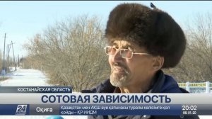 Жители села в Костанайской области вынуждены пользоваться российской сотовой связью