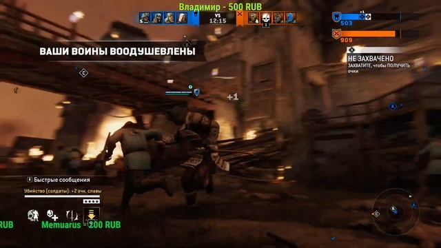For Honor stream с Мамой 328 смотреть онлайн