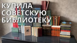 Купила 180 книг за 2000 руб