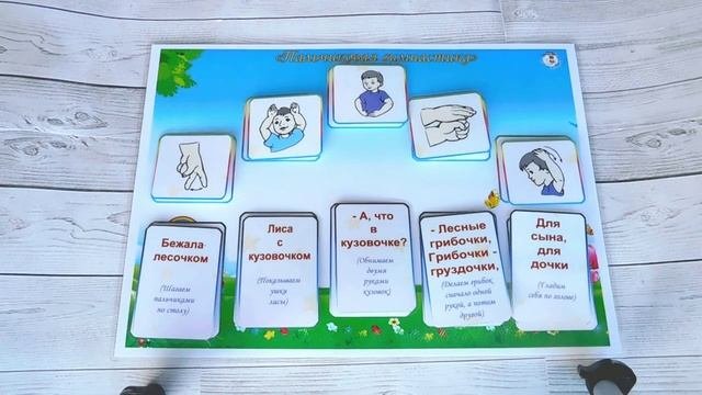 Пальчиковая гимнастика