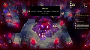 Cult of the Lamb part 3