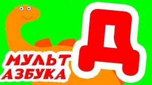 АЛФАВИТ для детей Азбука Пазлы Учим буквы Развивающие мультики для детей