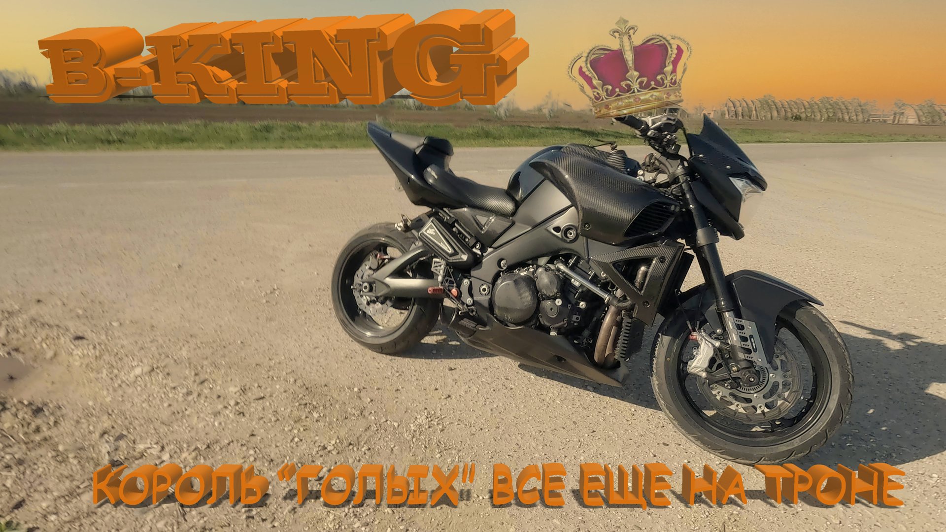 НЕЙКЕД НА СТЕРОИДАХ| ОБЗОР SUZUKI B-King 1300 смотреть онлайн