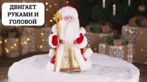 Дед мороз и снегурочка 30 см поющие
Т-5550
Т-5553
Т-5549
Т-5548
Т-5555
Т-5551
Т-6012