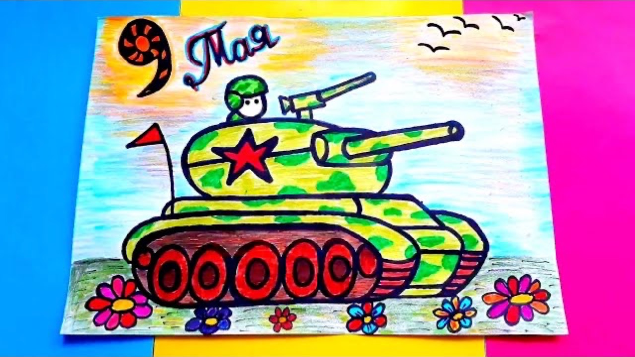 🎨Как нарисовать ТАНК и ТАНКИСТА🪖ПОЭТАПНО 👍Рисунки на День Победы 🎖️Танк и Танкист🎆9 мая🎇