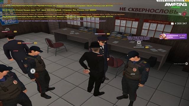 беспредел