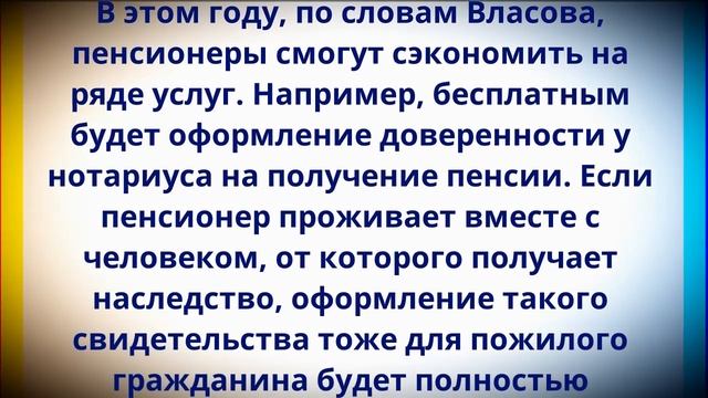 За квартиру и не только теперь Платить НЕ нужно!  Пенсионерам сообщили Важную новость! смотреть онлайн