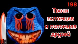 Идея: ты уб*л