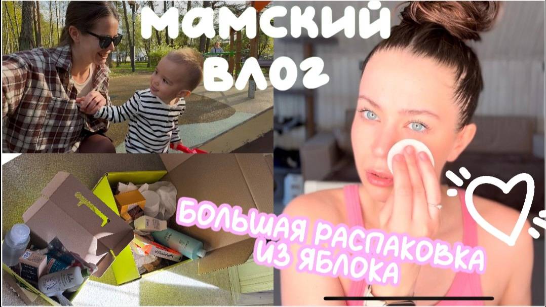 Мой новый уход. Перебрала всю одежду. Прогулка в парке с ребенком. День с малышом 1.5 года смотреть онлайн