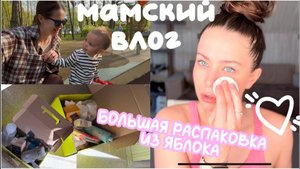 Мой новый уход. Перебрала всю одежду. Прогулка в парке с ребенком. День с малышом 1.5 года