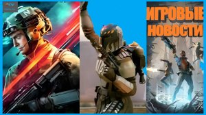 КОРОТКО О ИГРАХ Battlefield 6 \ Star Wars: Zero Company \ Painkiller \ Cronos: The New Dawn 2025 4K