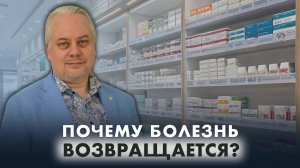 Почему гомеопатия спасает там, где медицина разводит руками?
