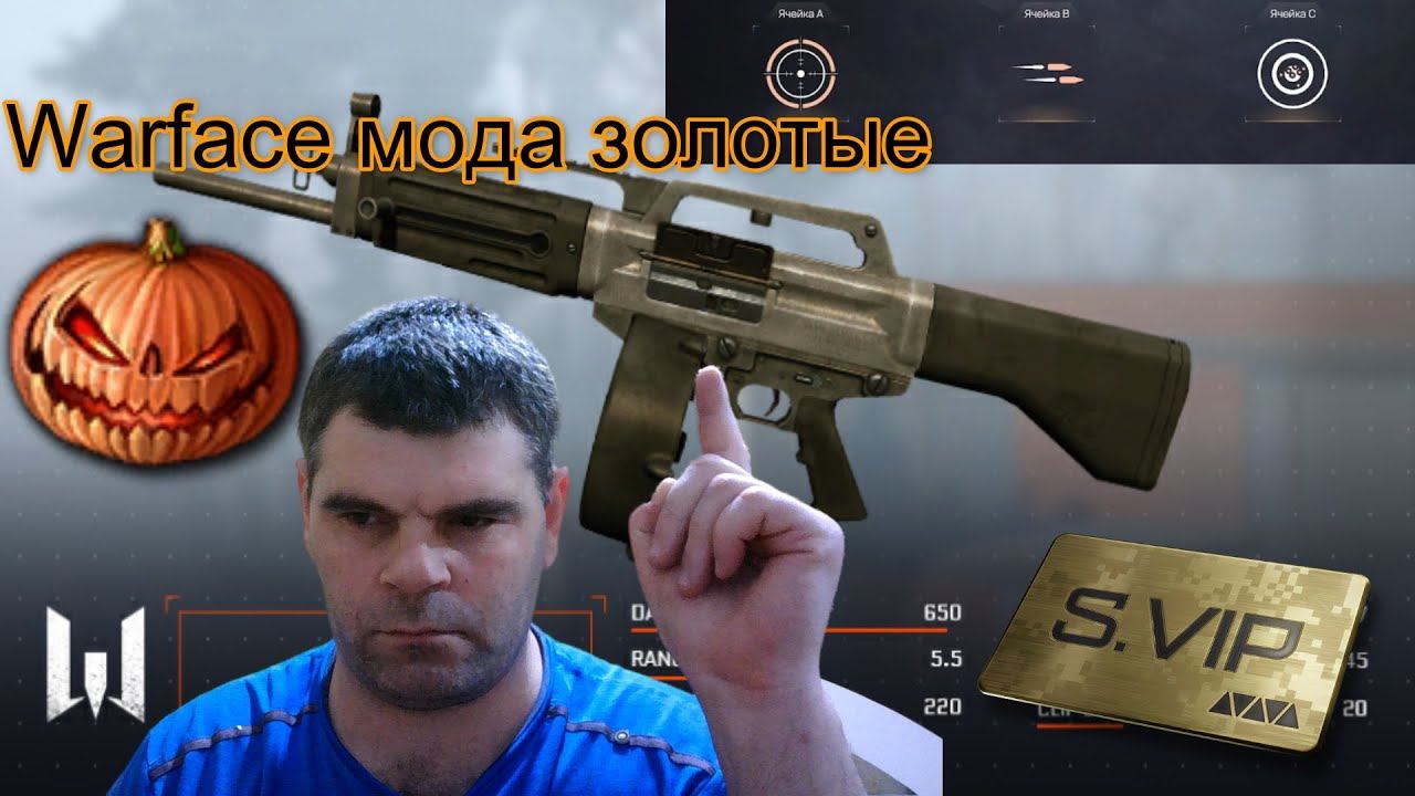 какие моды поставить на юсас Warface прямо сейчас какие моды поставить на юсас+две подборки золотые смотреть онлайн