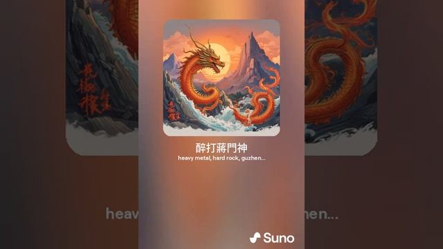 тяжелый металл,  хард-рок,  гуженг,  Китайские ритмы,  агрессивныймузыка дляютуба без авторских пра смотреть онлайн