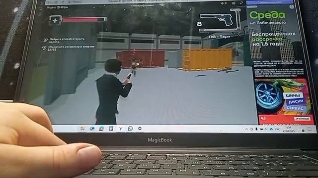 Играю
