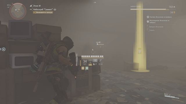 Tom Clancy’s The Division 2 #58 Самит, играем с КОТе