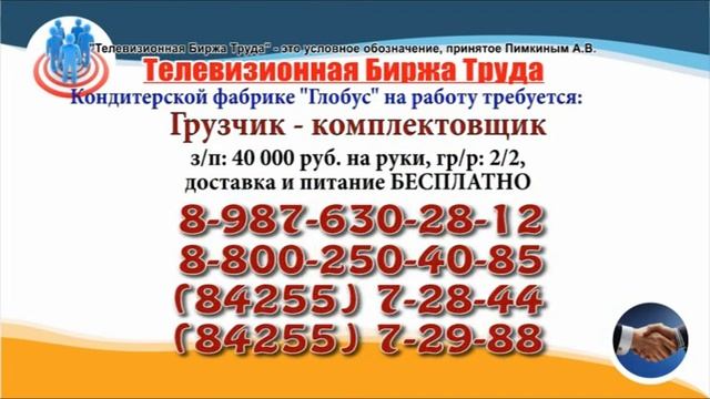 08 08 22 РАБОТА В УЛЬЯНОВСКЕ Телевизионная Биржа Труда 1 смотреть онлайн