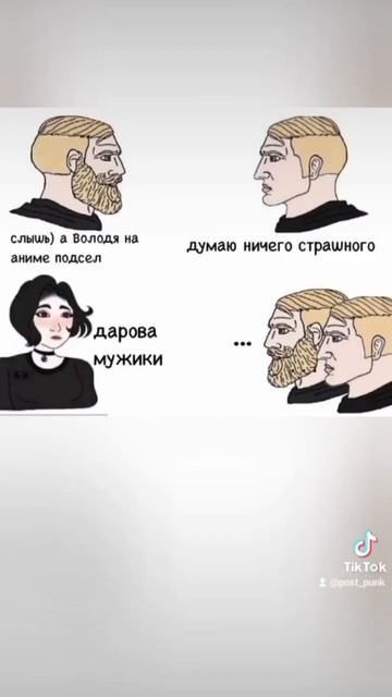 #аниме #мем #жиза #девушка #думер смотреть онлайн