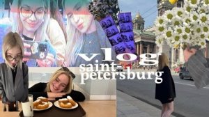 ВЛОГ Санкт-Петербург | отмечаем 20-летие