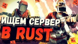 ЖАРИШКА в RUST