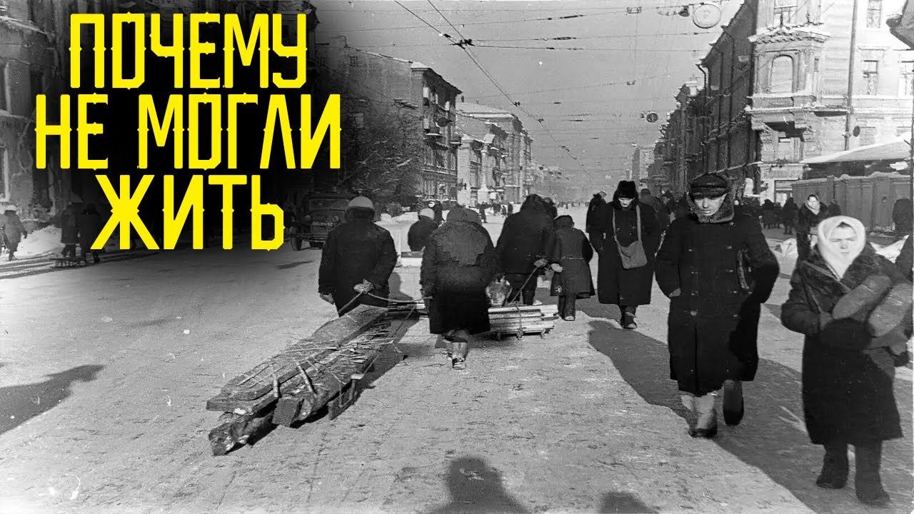 Почему ленинградцы не могли жить в своих квартирах