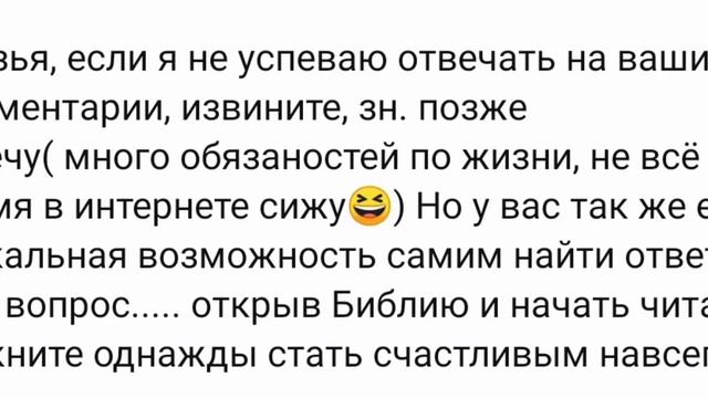 Друзья,я крепко верю в Бога, Библию читаю уже больше 20л.готова своими знаниями поделиться с вами смотреть онлайн