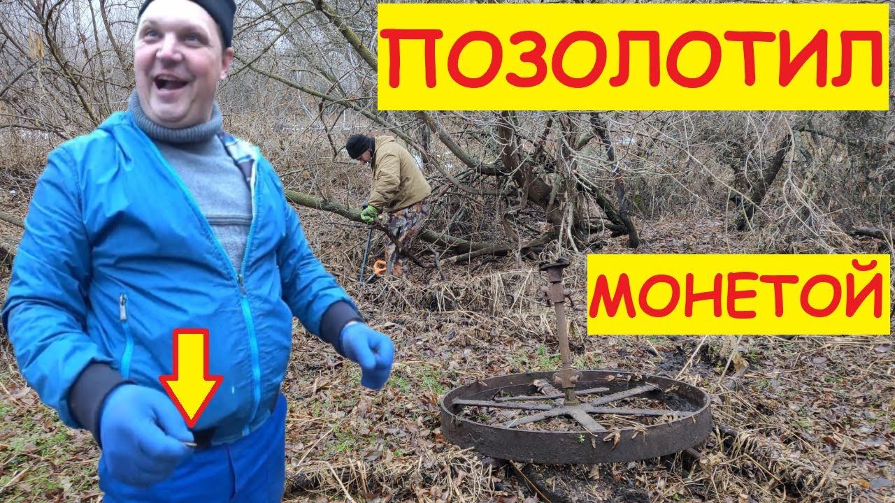 Приключения Антонов / ГДЕ ВТОРОЕ КОЛЕСО? Коп в лесу  / Нашли монеты
