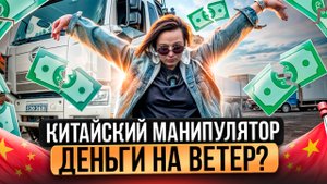 ЧТО СТАЛО МАНИПУЛЯТОРОМ FAW СПУСТЯ 2 ГОДА РАБОТЫ?! Всё что нужно знать о китайском манипуляторе Faw
